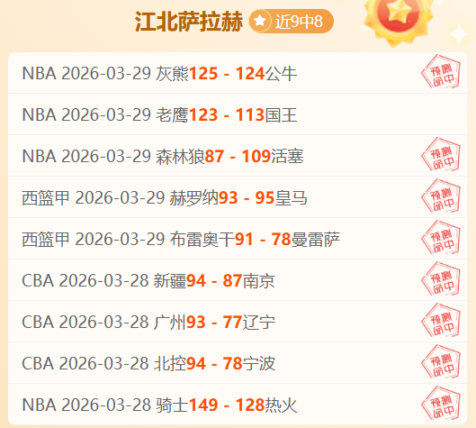 周琦出場如,定海神針,攻防俱佳為,新葡京,新葡京app,新葡京娱乐,新普京赌场