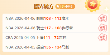周琦出場如,定海神針,攻防俱佳為,新葡京,新葡京app,新葡京娱乐,新普京赌场