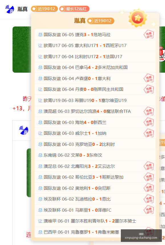 连战告捷,领跑榜首争,霸还是保级,新葡京,新葡京app,新葡京娱乐,新普京赌场