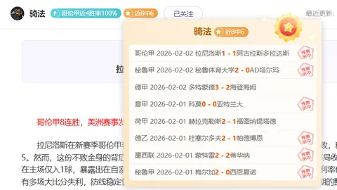 枥木市FC连续三场失利 专家分析及前区十码推荐