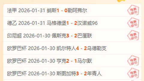 【韩职联赛】周六134：济州联对阵FC首尔 赛事推荐