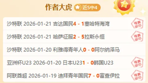 里昂前锋福法纳因伤将休战三周，或无缘首回合对阵曼联赛事