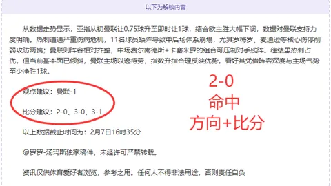 墨联21胜18冲8连胜：专家分析大乐透期号推荐质合前区十码